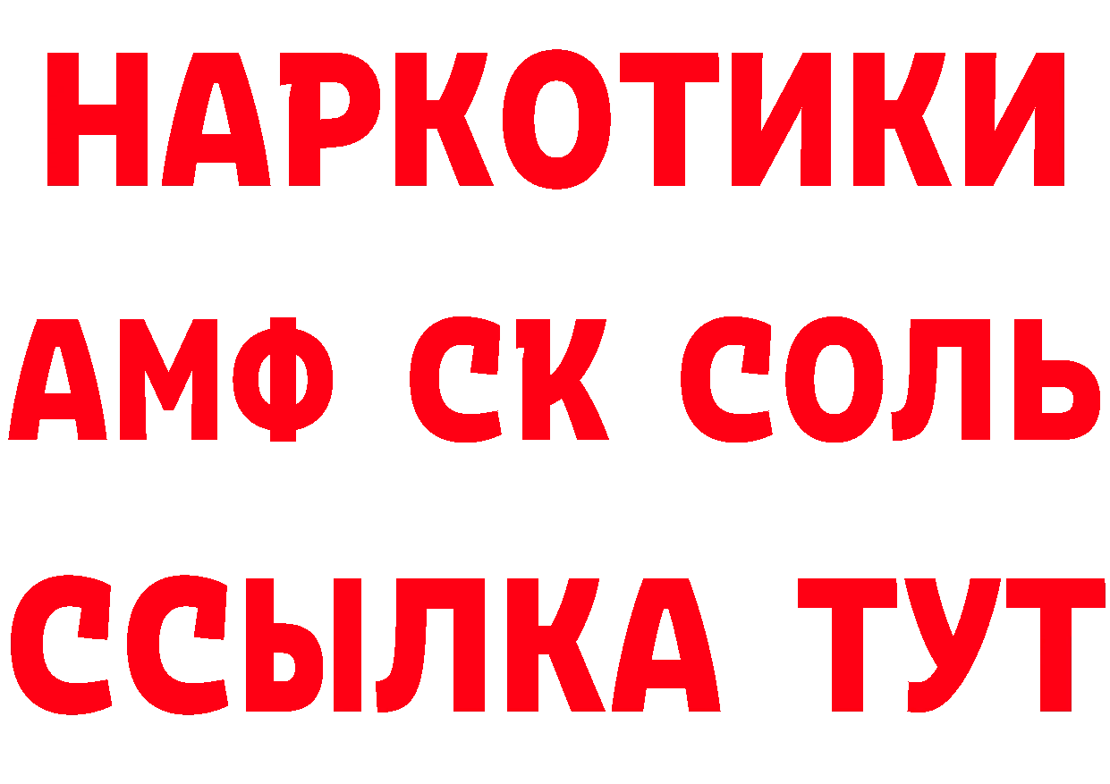 АМФ 98% как зайти площадка кракен Саратов